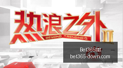 华润三九广,告遇冷,营收锐减,Bet365中文版,Bet365台灣,bet365官網,bet365網址,bet365,app下載